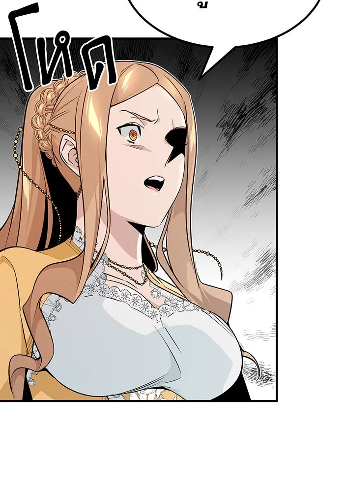 จอมเวทเกิดใหม่ในรอบ 66666 ปี ตอนที่ 12 รูปที่ 71