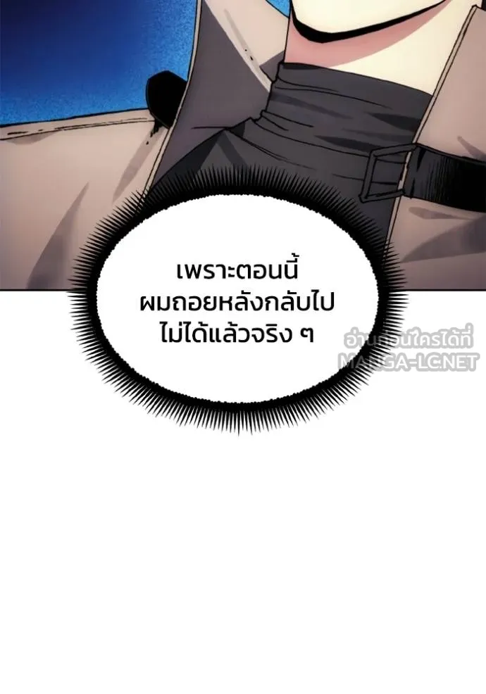 ศึกชิงบัลลังก์เทพเจ้ ตอนที่ 157 รูปที่ 87