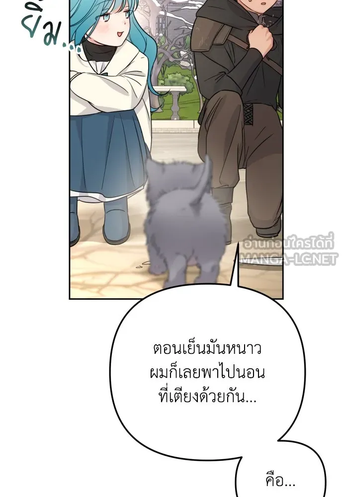 เลดี้มินต์ ตอนที่ 23 รูปที่ 81