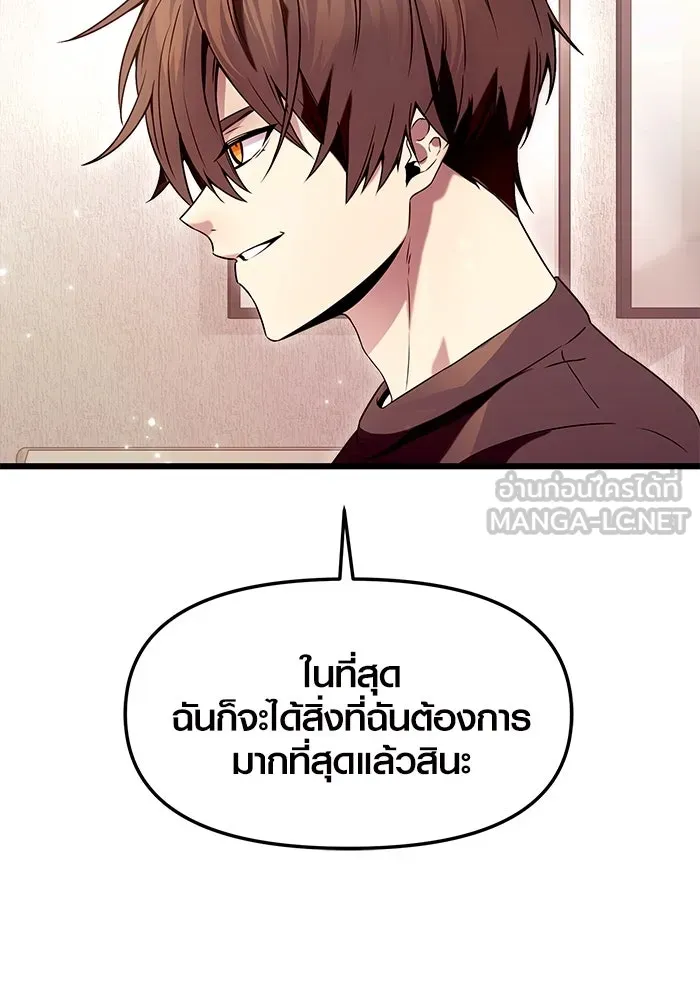 พลิกชะตาคว้าไอเทมระดับเทพ ตอนที่ 40 รูปที่ 33