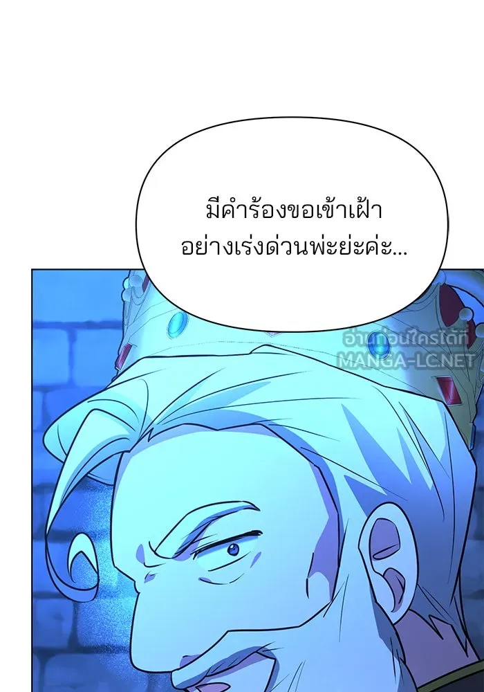 อะคาเดมีนี้เห็นทีจะเจ๊ง ตอนที่ 93 รูปที่ 18