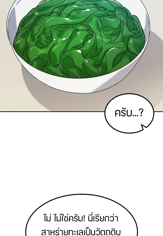 ตั้งแคมป์ฮีลใจในต่างโลก ตอนที่ 83 รูปที่ 29