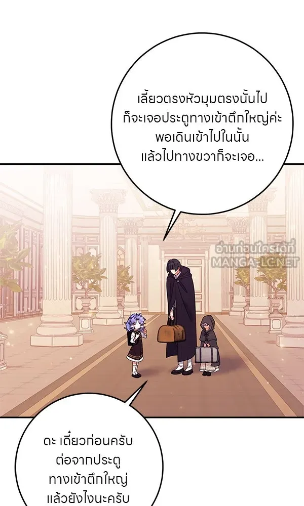 ครอบครัวผิดแผน ตอนที่ 35 รูปที่ 87