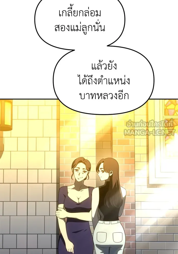 อดีตบอสหอคอย ตอนที่ 37 รูปที่ 81