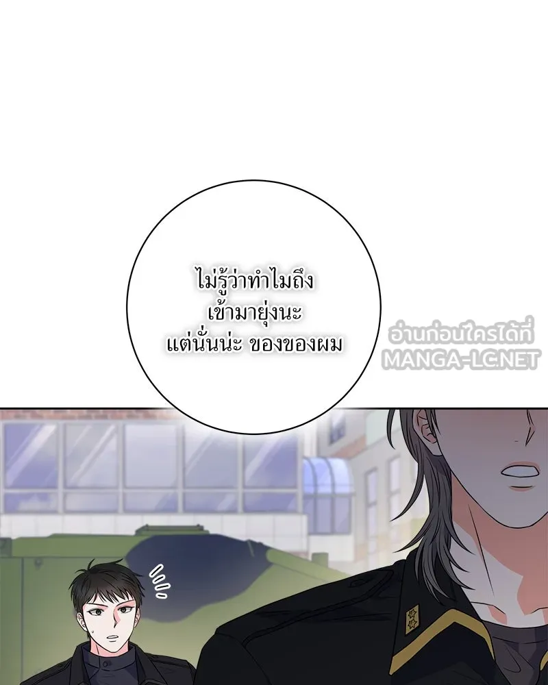 แด่ความเกลียดชัง ตอนที่ 8 รูปที่ 90