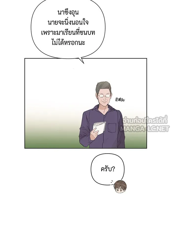 เพียงรุ่งอรุณ ตอนที่ 1 รูปที่ 27