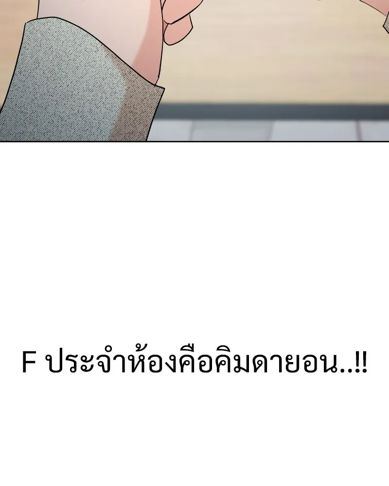 Pyramid Game เกมพีระมิด ตอนที่ 80 รูปที่ 160