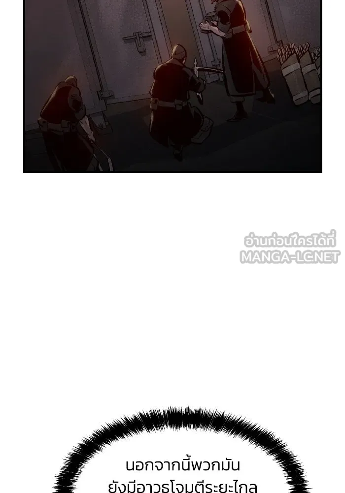 The Lone Necromancer ตอนที่ 96 รูปที่ 135