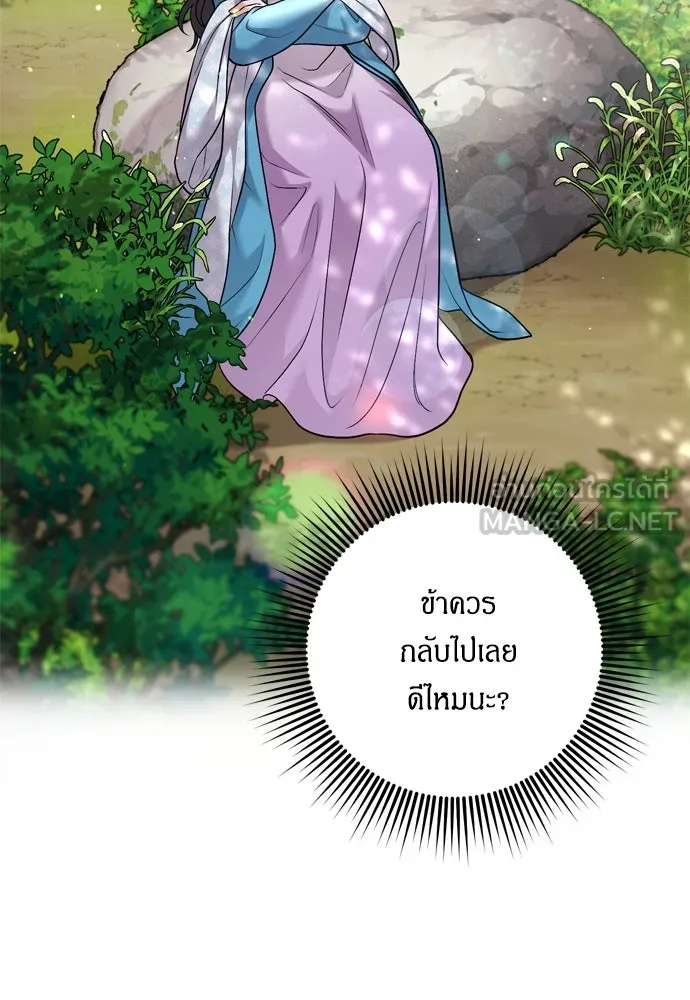 ข้าเนี่ยนะเป็นพระสนม ตอนที่ 29 หากข้าสามารถกลับไปได้ รูปที่ 3