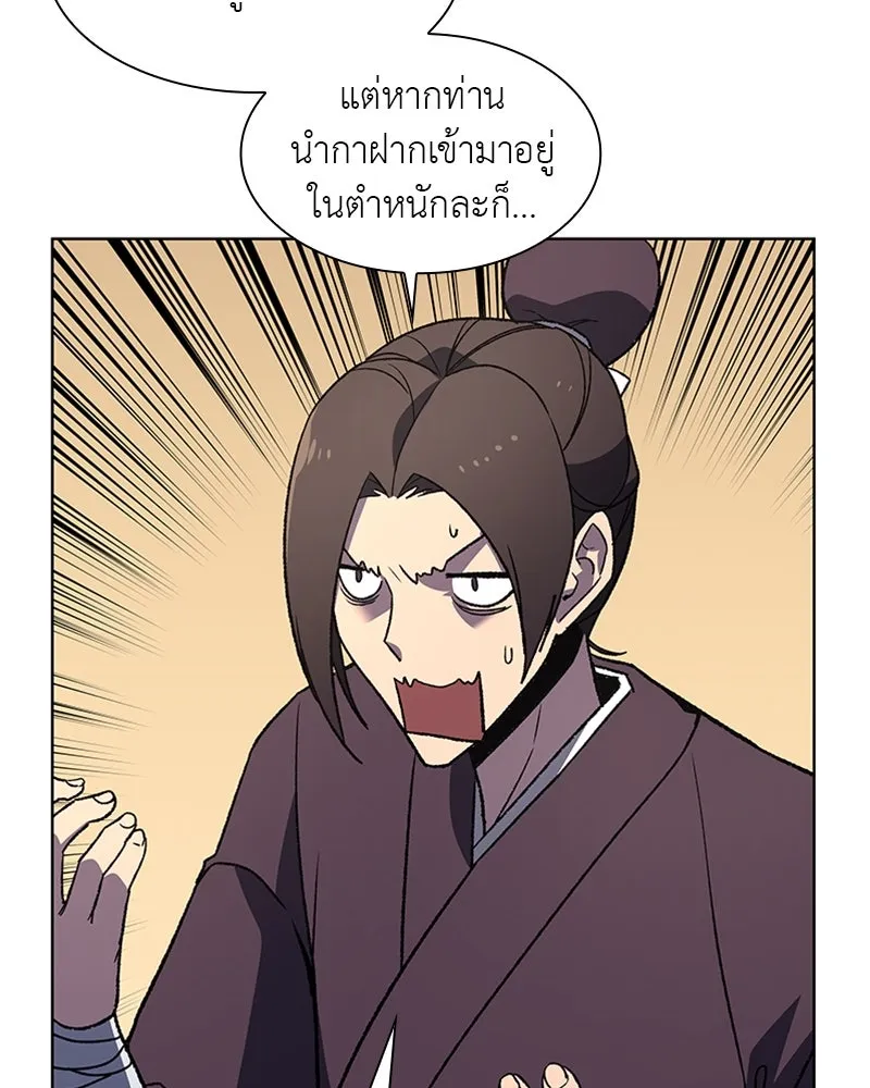 เกิดอีกทีเป็นว่าที่ประมุขลัทธิมาร ตอนที่ 6 รูปที่ 86