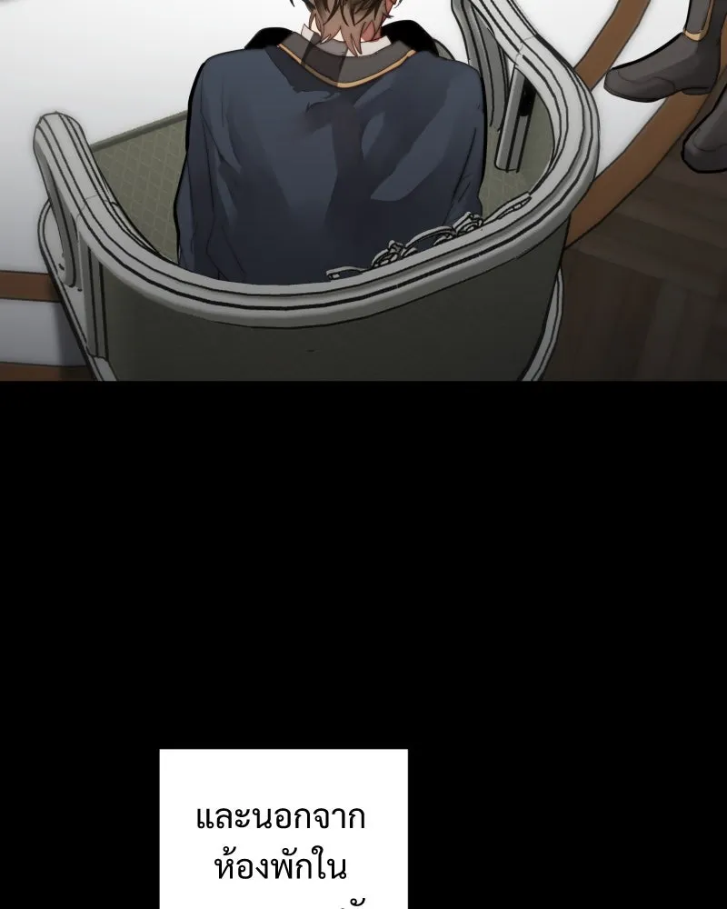 เทพมังกรคลั่งรัก ตอนที่ 53 อดีตที่ถูกกลบฝัง (1) รูปที่ 31