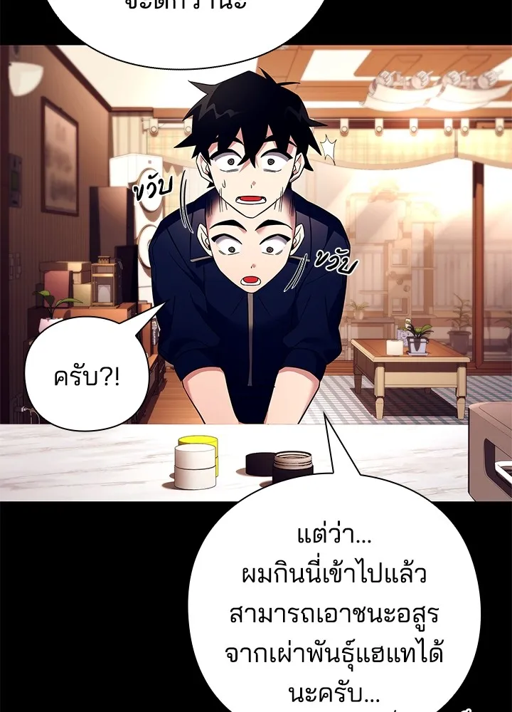 คืนแห่งโทแกบี ตอนที่ 29 รูปที่ 137