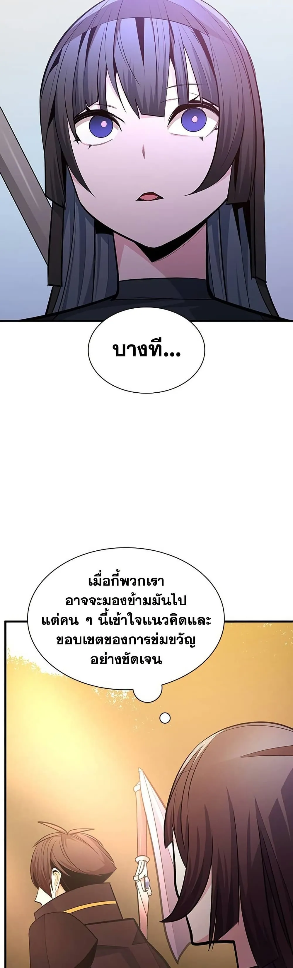 The Tutorial is Too Hard โลกฝ_กสอนส_ดโหดร_าย ตอนที่ ตอนที่ 254 รูปที่ 57