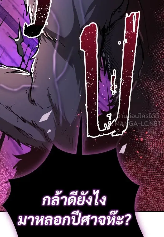 ผู้พิทักษ์เถื่อน ตอนที่ 18 รูปที่ 49