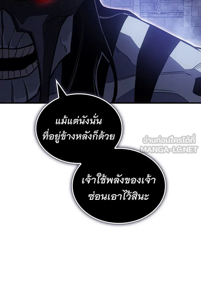 เกิดใหม่พร้อมพลังแห่งราชัน ตอนที่ 91 รูปที่ 51