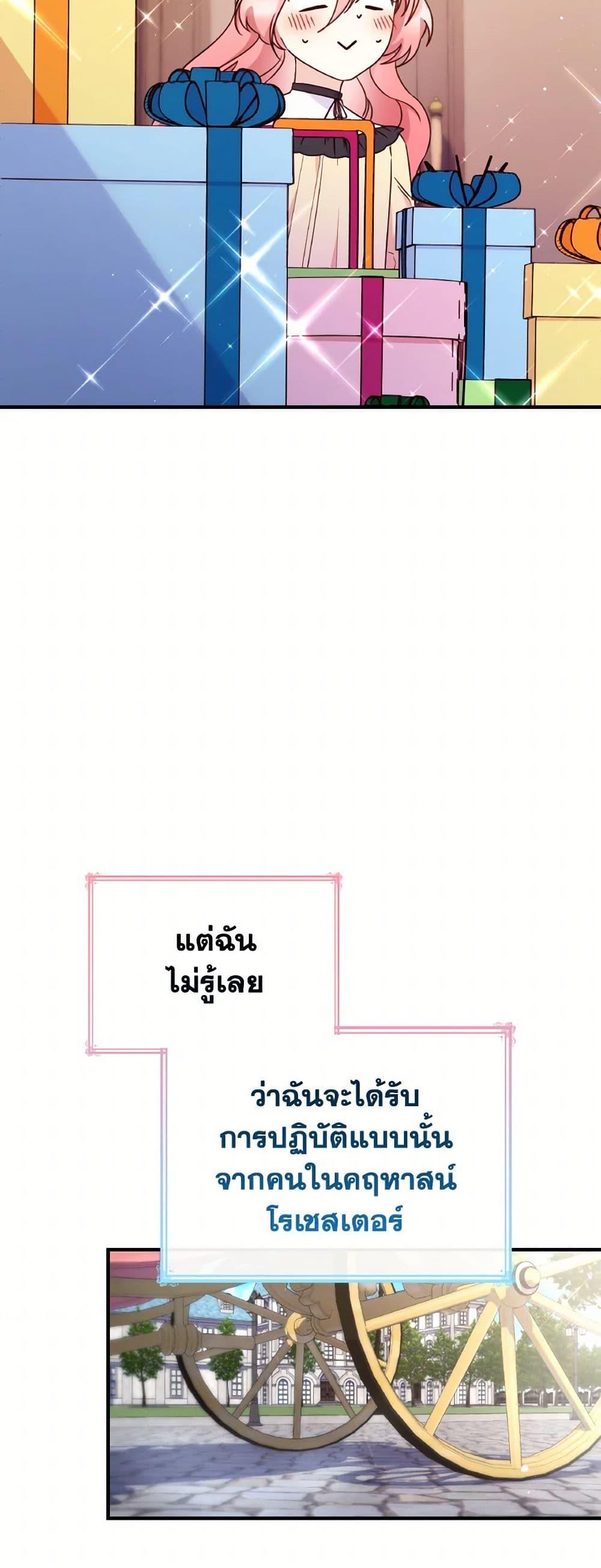 Manga-lc-com อ่านมังงะ อ่านการ์ตูน ออนไลน์ ฟรี I’m a Villainess But I Became a Mother ตอนที่ 1 2 3 4 5 6 7 8 9 10 11 12 13 14 ฟรี ไม่มีโฆษณา Manga-lc - อ่าน มังงะ อ่าน การ์ตูน ออนไลน์ อ่านมังงะ ฟรี