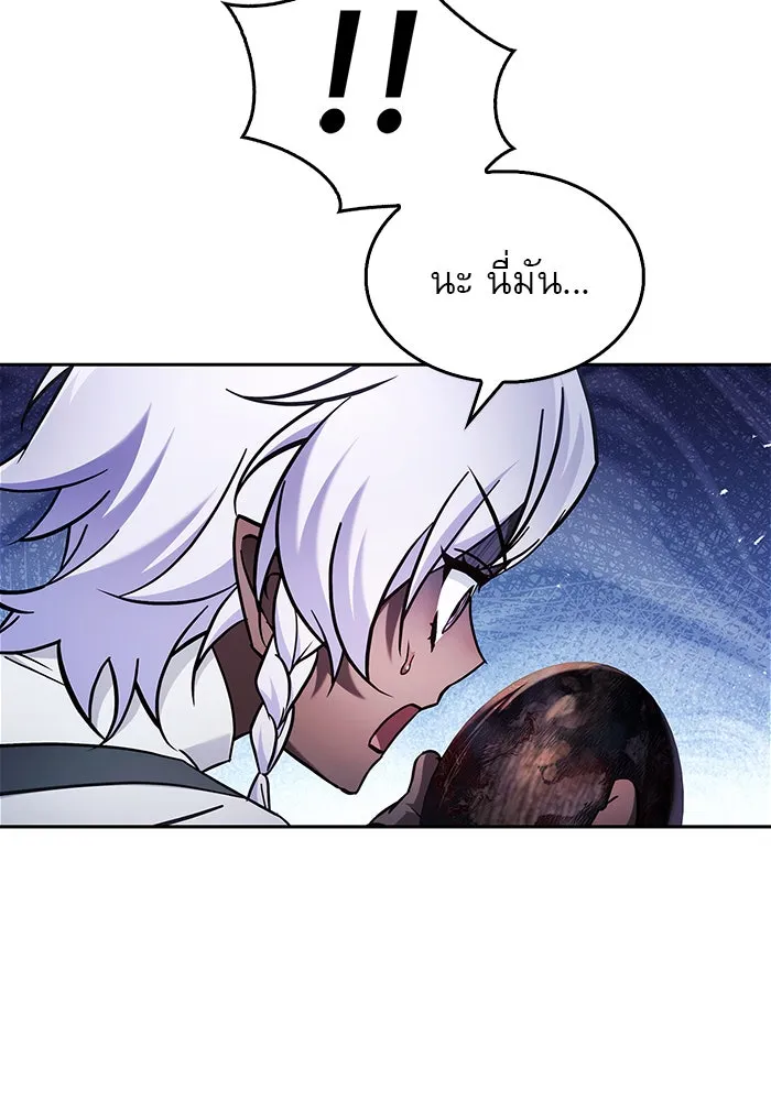 ผมไม่ได้เก่งอย่างที่คิด ตอนที่ 66 รูปที่ 23