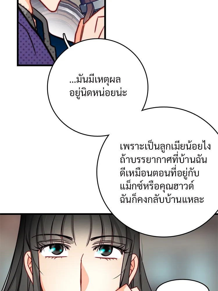 Bring the Love ตอนที่ 39 รูปที่ 22