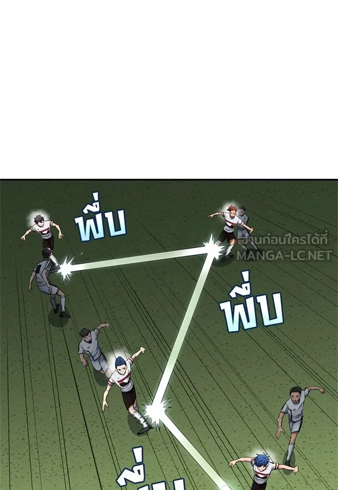 นักเตะแข้งสวรรค์ ตอนที่ 76 รูปที่ 51
