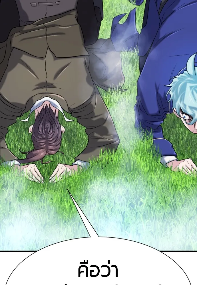 ยอดสถาปนิกผู้พิทักษ์อาณาจักร ตอนที่ 149 รูปที่ 130