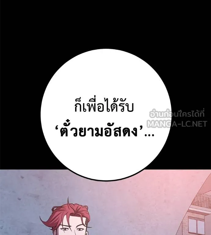 เรียกฉันว่าพระเจ้า ตอนที่ 32 รูปที่ 145