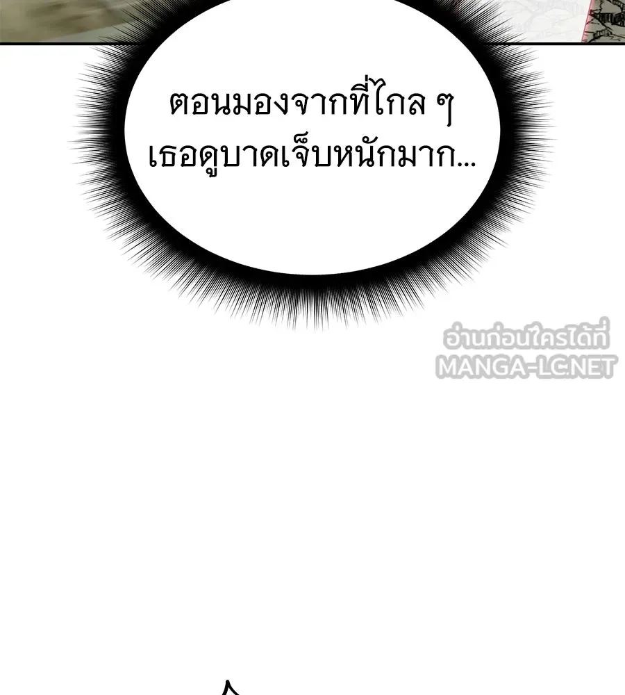 ถึกทนแทงก์แรงก์ C ตอนที่ 21 รูปที่ 99