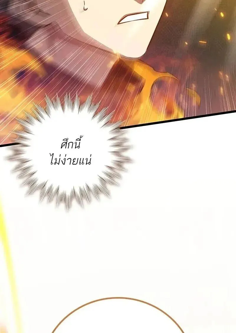 Dragon-Devouring Mage ย_อนเวลาจอมเวทย_กล_นม_งกร ตอนที่ ตอนที่ 127 รูปที่ 7