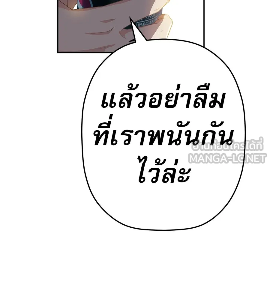 คอลเซ็นเตอร์เปลี่ยนชีวิต ตอนที่ 77 ตอนใหม่ รูปที่ 90