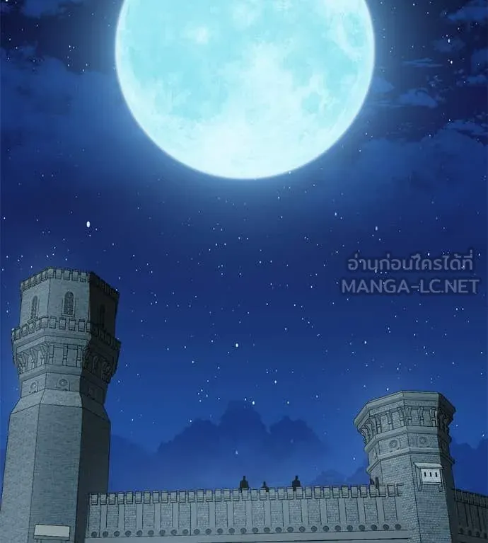 เรียกฉันว่าพระเจ้า ตอนที่ 52 รูปที่ 16