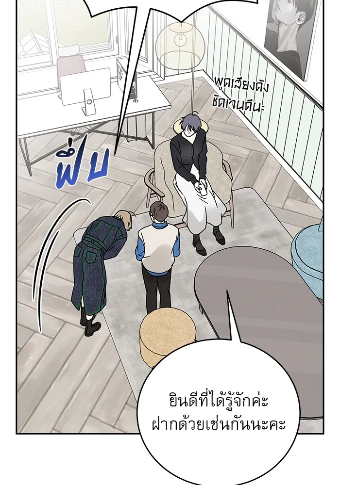 รักหลอกหยอกแฟนเก่า ตอนที่ 3 รูปที่ 22