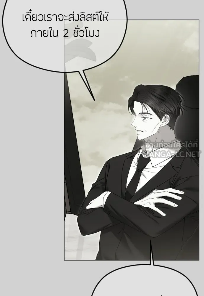 วิธีหนีตายจากนิยายโรคจิต ตอนที่ 92 รูปที่ 69