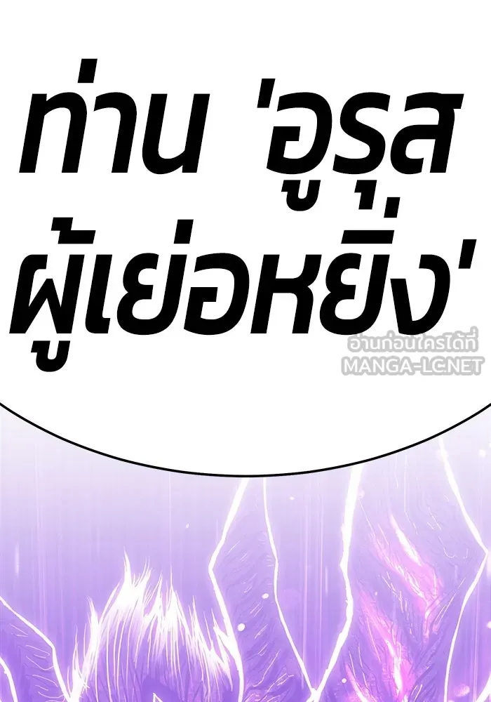 +99 ท่อนไม้พร้อมบวก ตอนที่ 19 รูปที่ 198