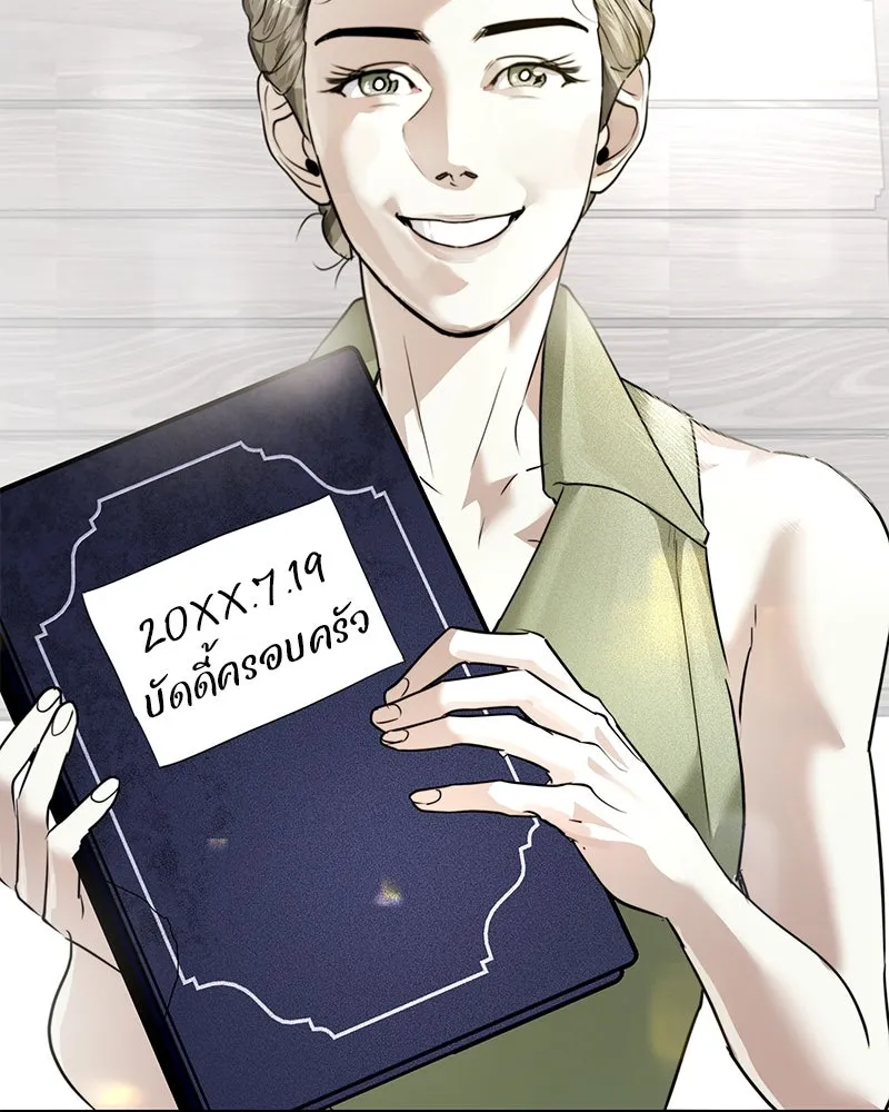 สี่สาวชาวกี ตอนที่ 20 บัดดี้ครอบครัว (จบ) รูปที่ 35