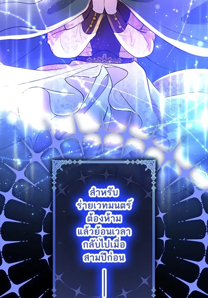 คุณหนูย้อนเวลามาเป็นอัศวิน ตอนที่ 76 รูปที่ 59