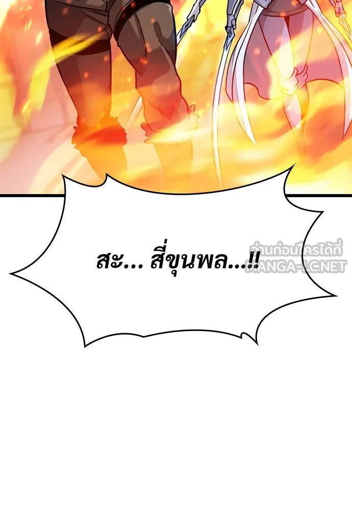 วิถีชาวนาของราชาปีศาจ ตอนที่ 13 รูปที่ 120