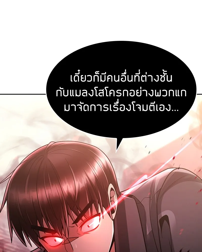 Clever Cleaning Life Of The Returned Genius Hunter ส_ดยอดฮ_นเตอร_สายคล_น ตอนที่ ตอนที่ 71 รูปที่ 141