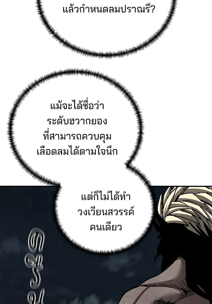 คุณปู่จอมยุทธกับหลานสาวสุดแกร่ง ตอนที่ 99 รูปที่ 104