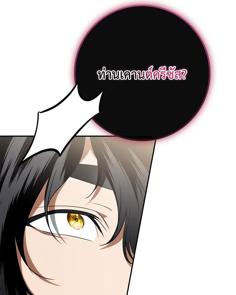 ดัชเชสเชลย ตอนที่ 30 (จบซีซัน 1) รูปที่ 52
