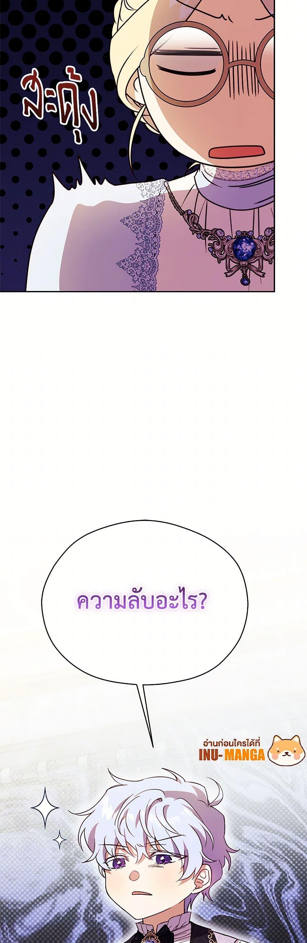 Manga-lc-com อ่านมังงะ อ่านการ์ตูน ออนไลน์ ฟรี Immoral Duke’s Family Needs to be Homeschooled ตอนที่ 1 2 3 4 5 6 7 8 9 10 11 12 13 14 ฟรี ไม่มีโฆษณา Manga-lc - อ่าน มังงะ อ่าน การ์ตูน ออนไลน์ อ่านมังงะ ฟรี