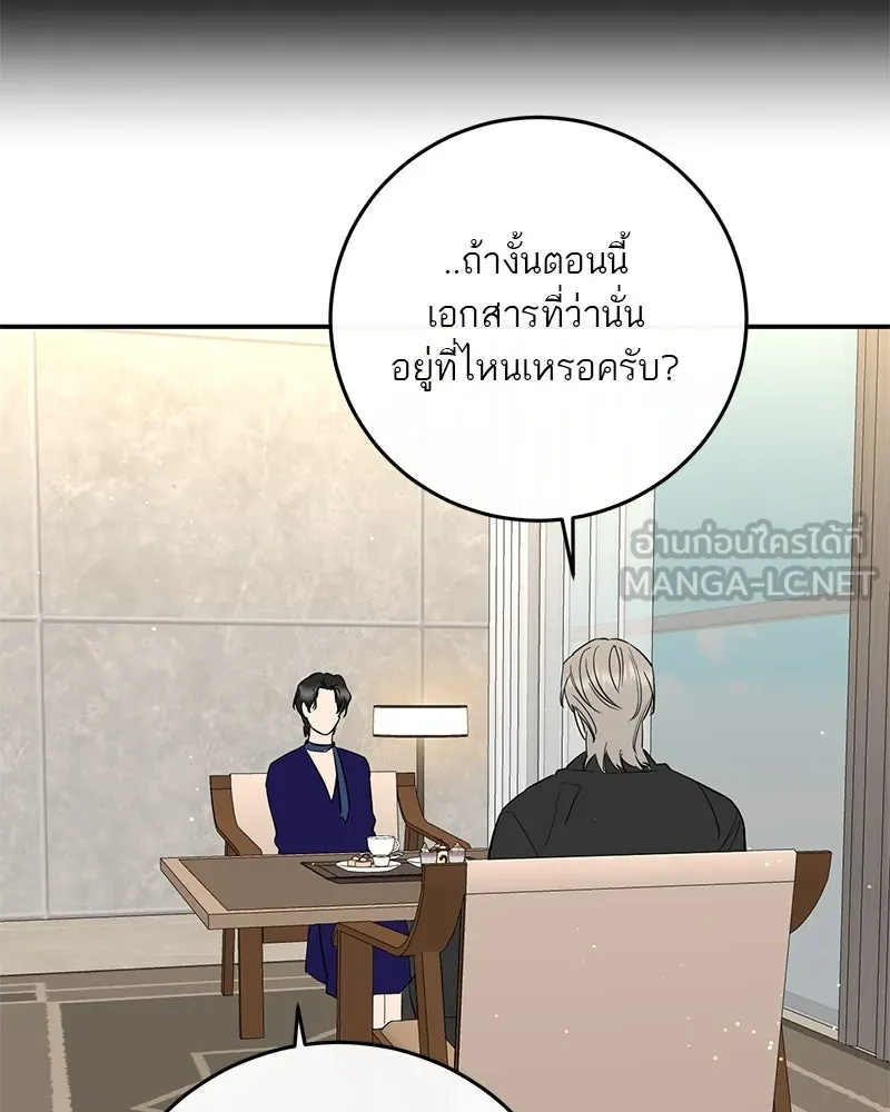 ตำนานเทพธิดาตกสวรรค์ ตอนที่ 65 รูปที่ 105