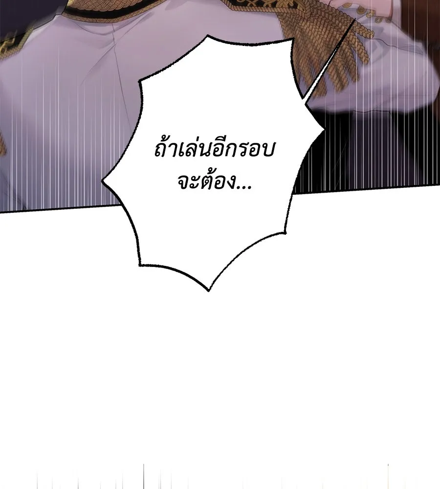 บาสเตียน ตอนที่ บทนำ รูปที่ 97