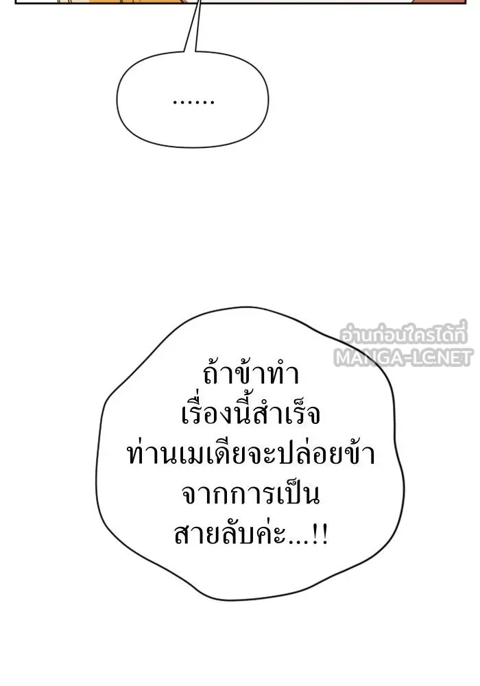 ชิงชีวิตพลิกลิขิตชะตา ตอนที่ 25 โต้กลับ รูปที่ 144