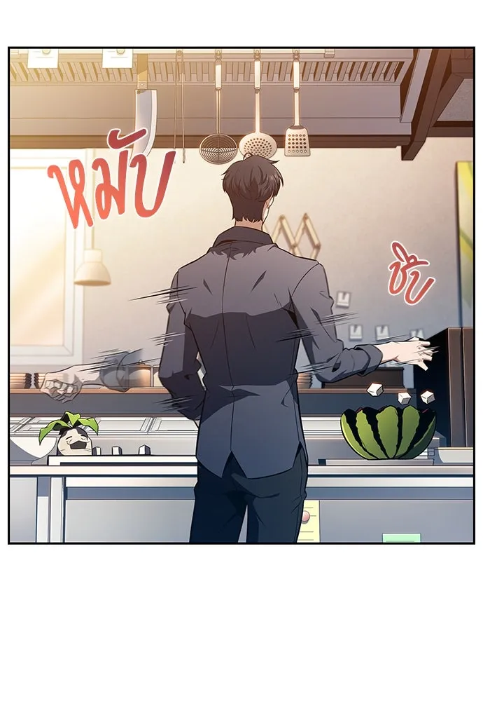 ครัวผู้กล้าท้าให้ชิม ตอนที่ 8 รูปที่ 79