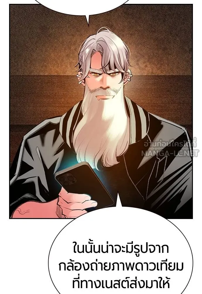 Jungle Juice ตอนที่ 14 รูปที่ 104