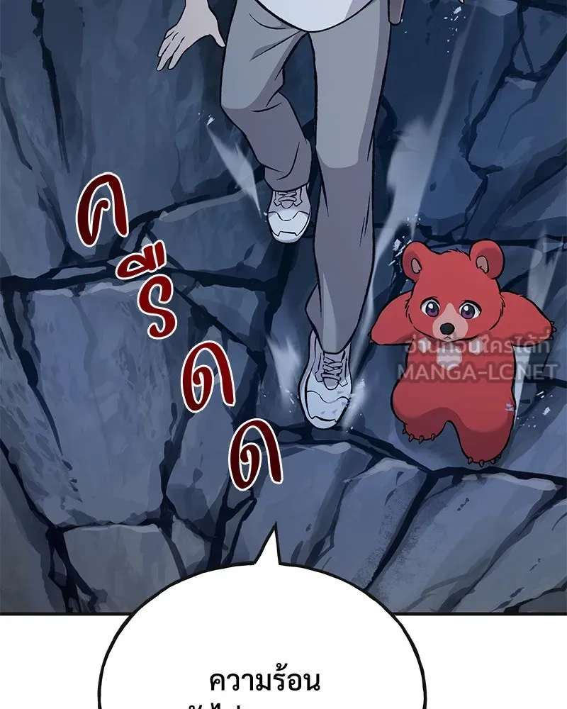 ปลูกผักพิชิตหอคอย ตอนที่ 82 รูปที่ 141