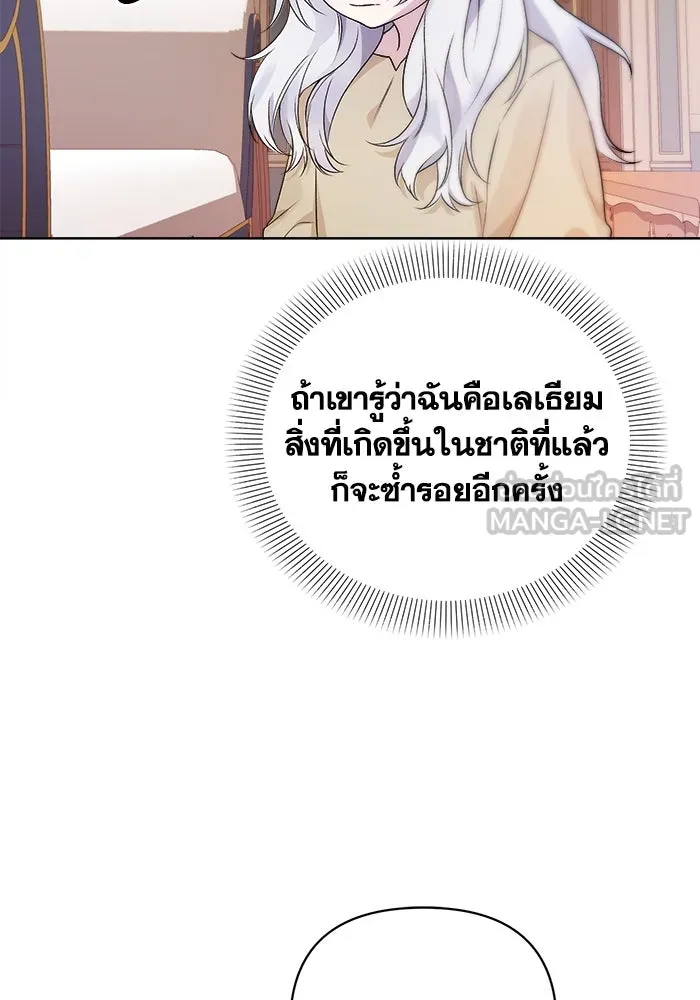 ชีวิตใหม่ในตระกูลมือสังหาร ตอนที่ 3 รูปที่ 39