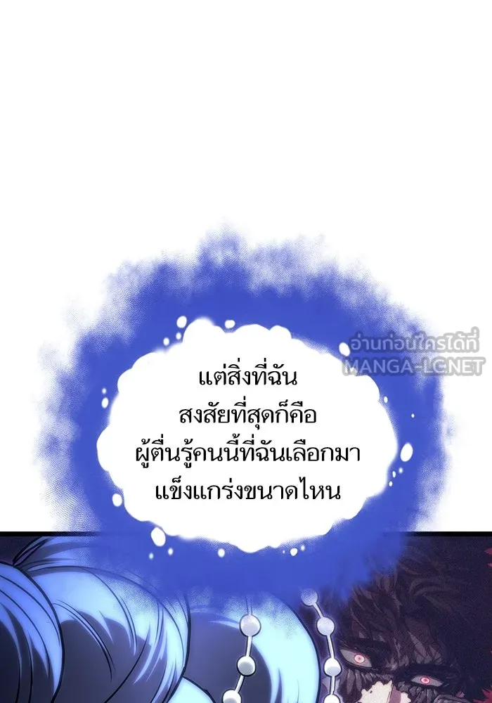 หลังวันสิ้นโลก ตอนที่ 98 รูปที่ 105