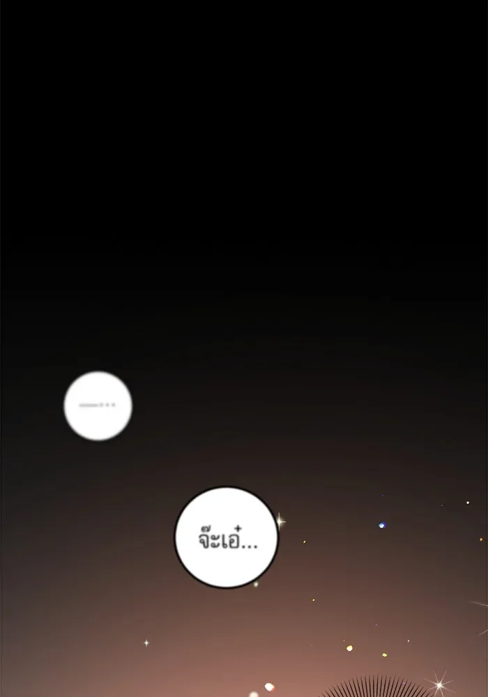 เกิดใหม่คราวนี้ ขอเป็นคนดีดูสักครั้ง ตอนที่ 1 รูปที่ 55