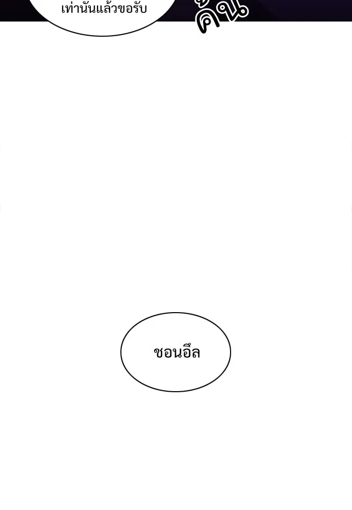 JAKDU ตอนที่ 77 รูปที่ 94