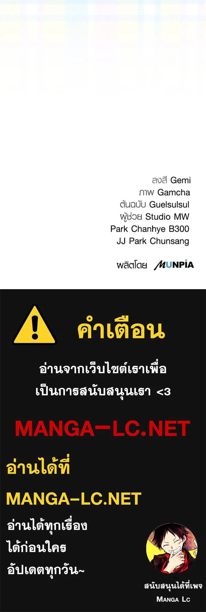 ออร่าดาราอัจฉริยะ ตอนที่ 59 รูปที่ 134